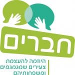 לוגו יוזמת חברים