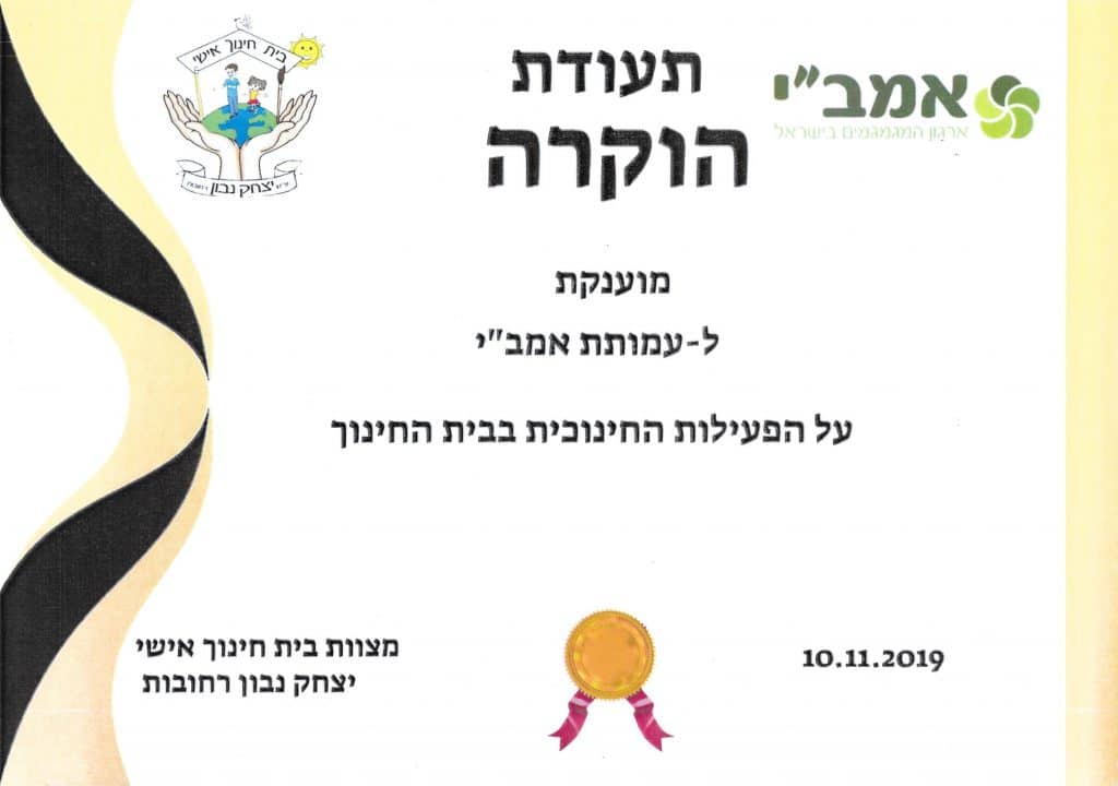 הרצאה לתלמידים על גמגום