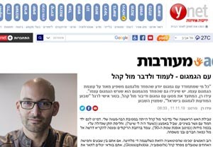 Read more about the article עידו רן בטור אישי לרגל שבוע הגמגום בישראל 2019