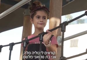 Read more about the article הילדה טליה סלה מספרת על ההתמודדות שלה עם הגמגום -כתבת וידאו