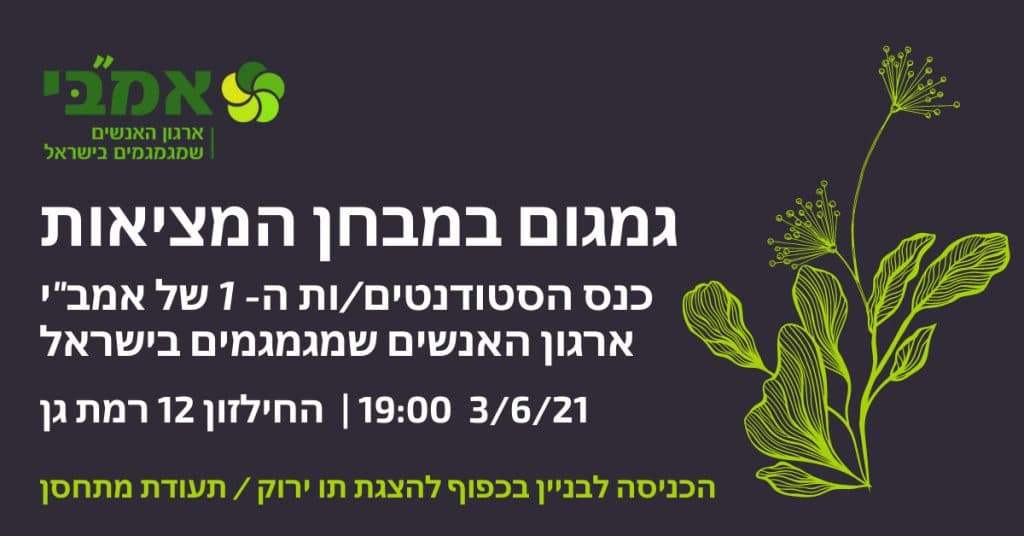 הזמנה לכנס סטודנטים להפרעות בתקשורת