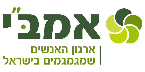 לוגו אמב"י ארגון האנשים שמגמגמים בישראל
