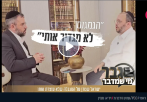 Read more about the article "הגמגום לא מגדיר אותי"